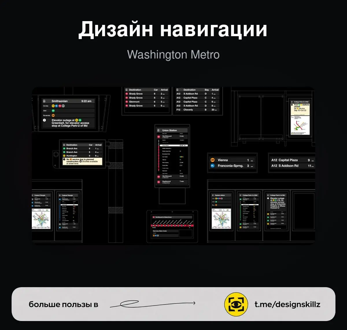Навигация метро в цифровом формате | Сетка — социальная сеть от hh.ru