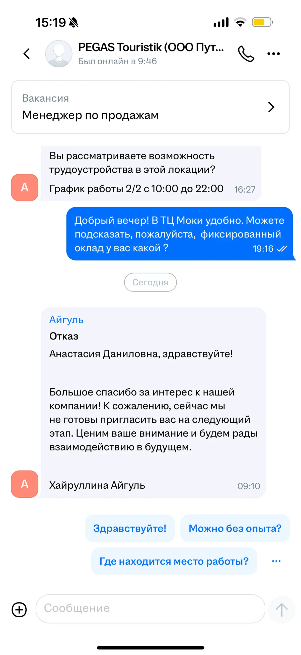 за спрос денег не берут, зато отказ ты получишь | Сетка — социальная сеть от hh.ru