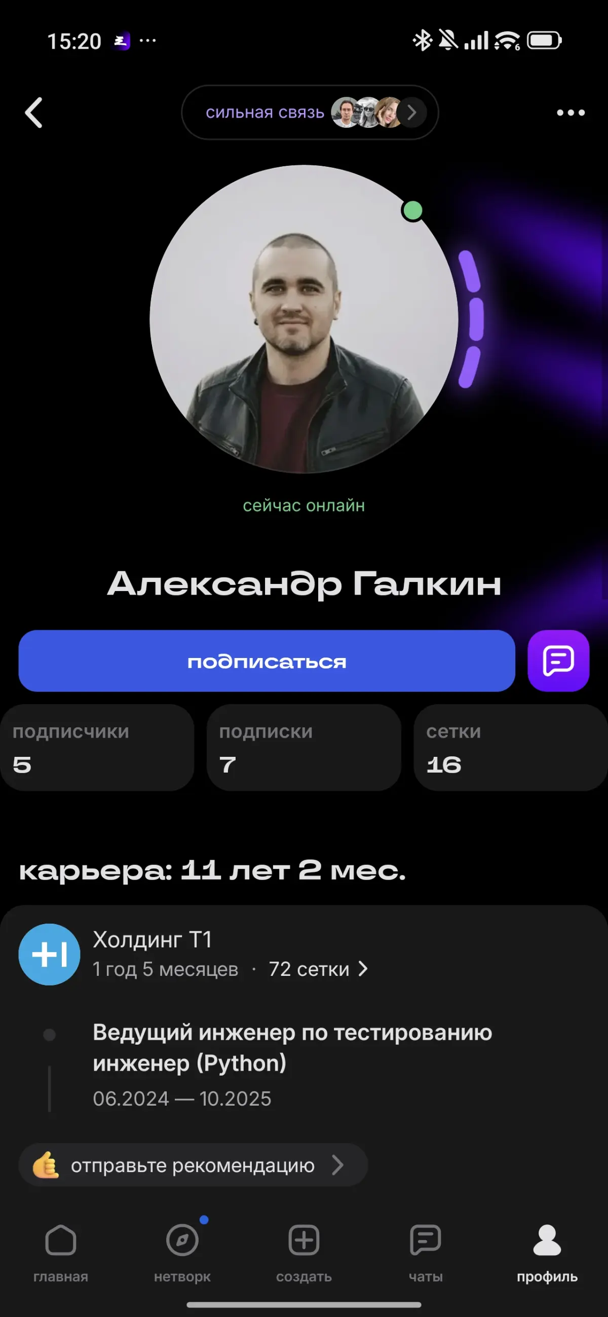 Сетка + hh | Сетка — социальная сеть от hh.ru