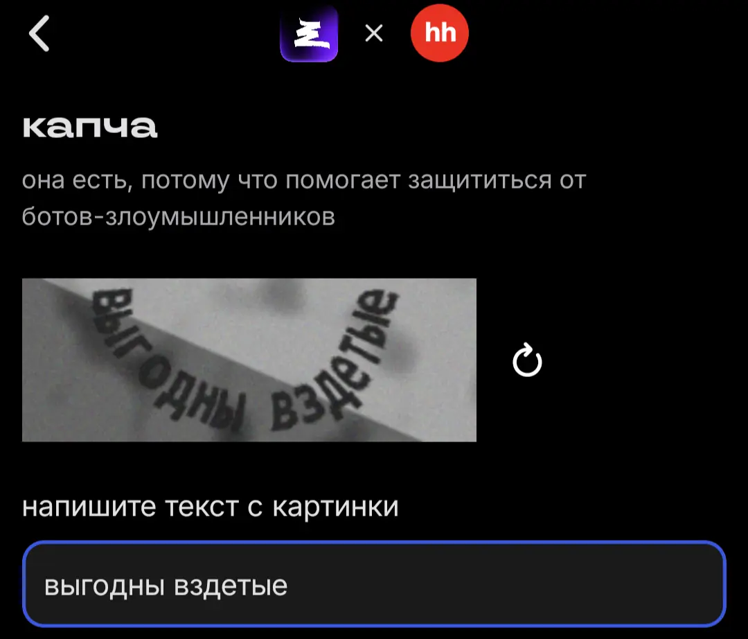 Совпадение? Не думаю. | Сетка — социальная сеть от hh.ru