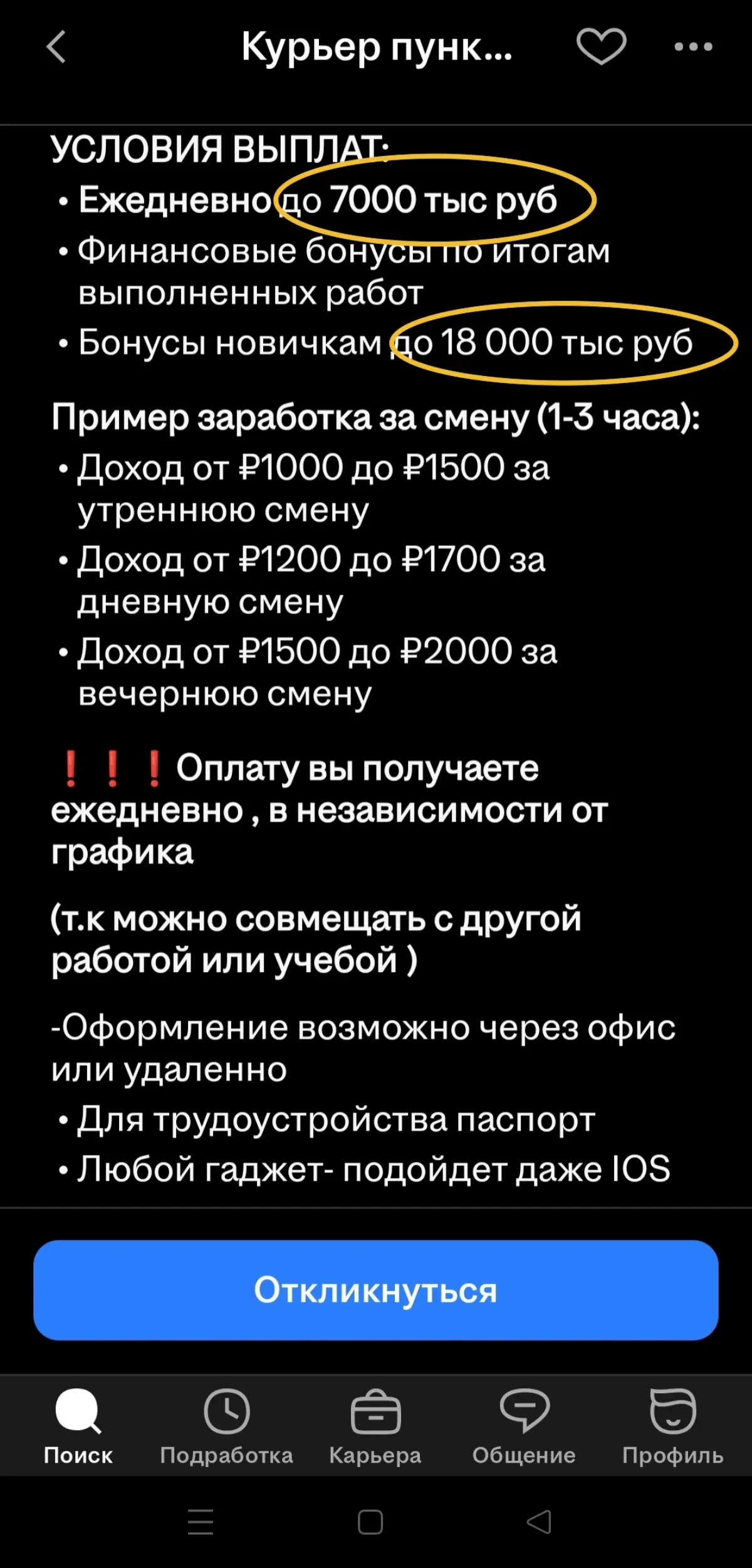 Ещё немного порции "ВТФ работы" | Сетка — социальная сеть от hh.ru