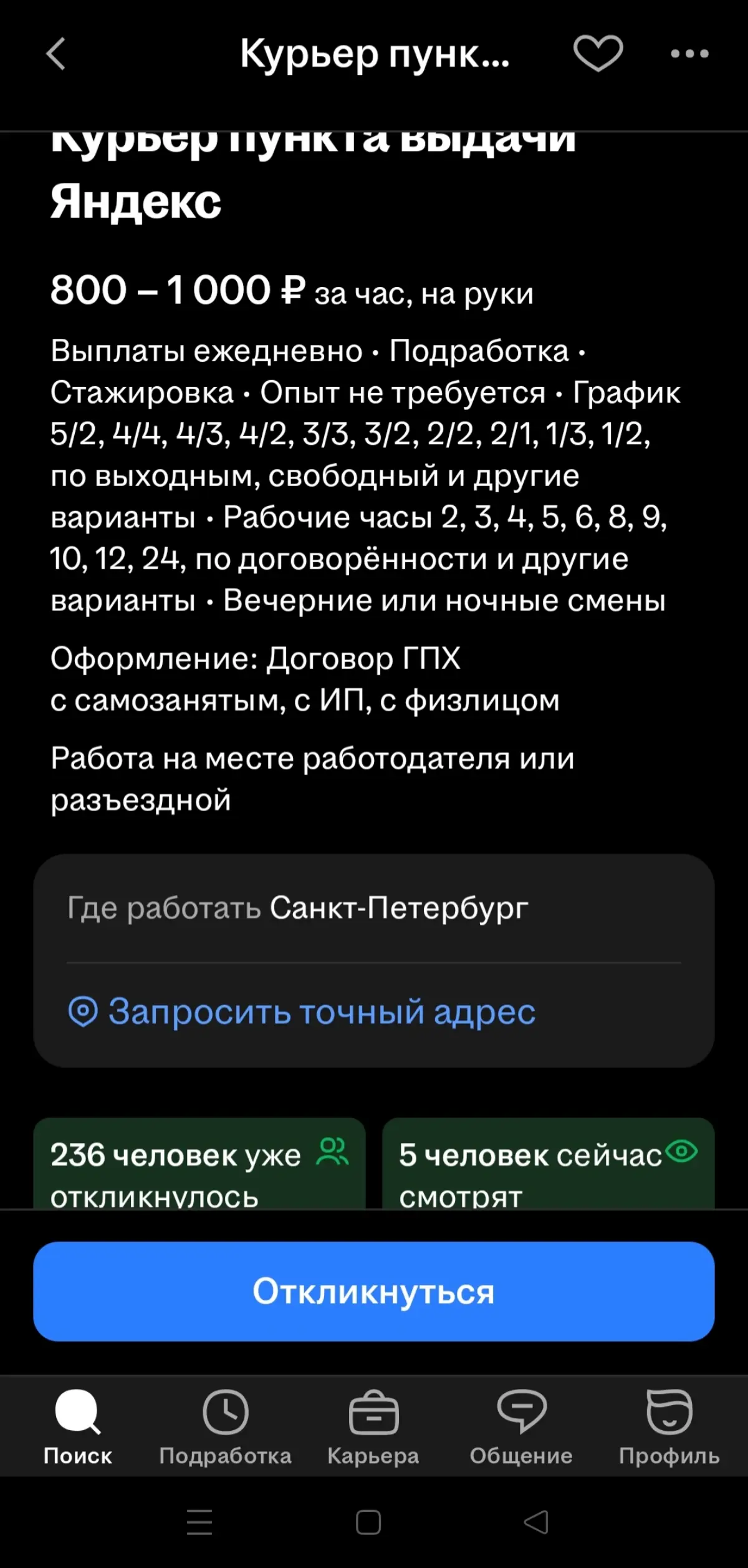 Ещё немного порции "ВТФ работы" | Сетка — социальная сеть от hh.ru