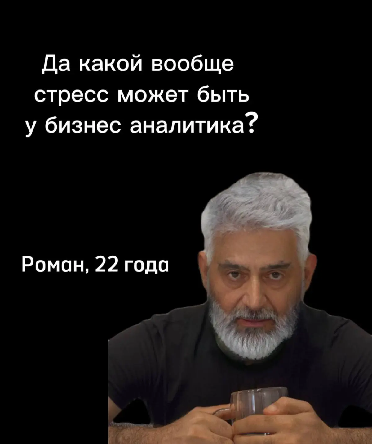 Разве может?)) | Сетка — социальная сеть от hh.ru