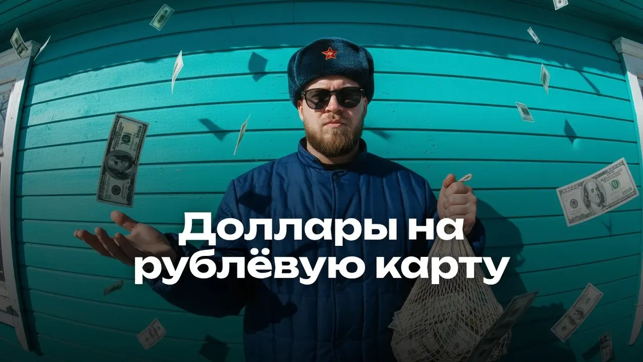 Как получать оплату от западных клиентов и не словить… | Сетка — социальная сеть от hh.ru