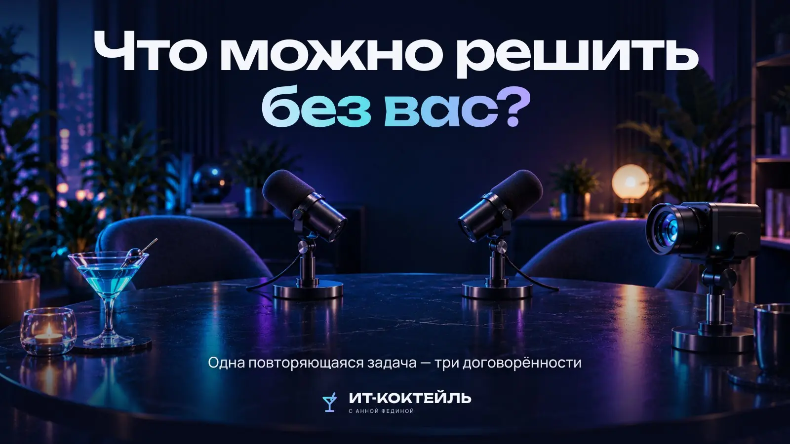Владелец уехал на два дня, а рабочий чат превратился в очередь на согласование. Иногда дело не в инициативе команды: люди просто не знают, какое решение им разрешено принять | Сетка — социальная сеть от hh.ru