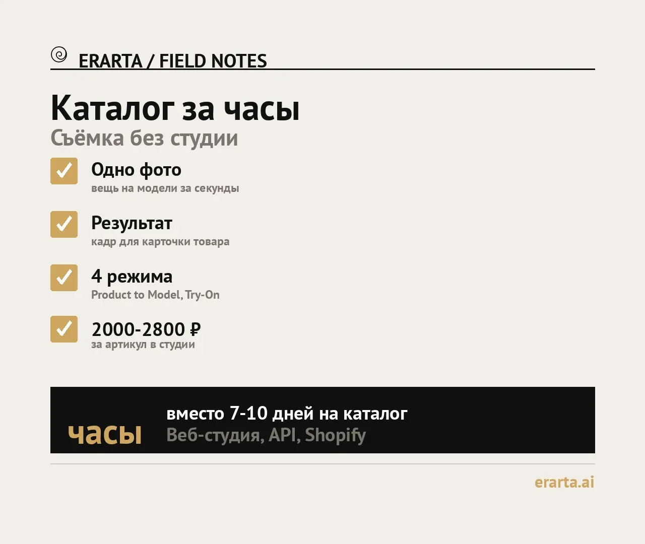 Каталог за часы | Сетка — социальная сеть от hh.ru