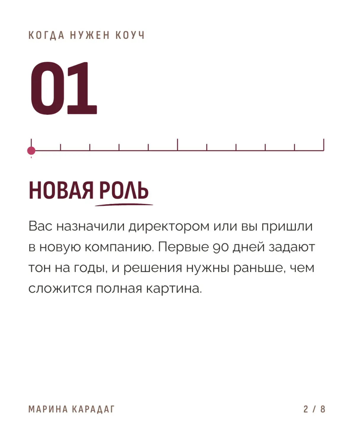 Поддерживающая среда руководителя: когда нужен коуч? | Сетка — социальная сеть от hh.ru