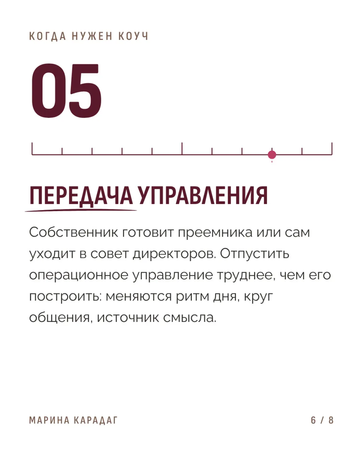 Поддерживающая среда руководителя: когда нужен коуч? | Сетка — социальная сеть от hh.ru