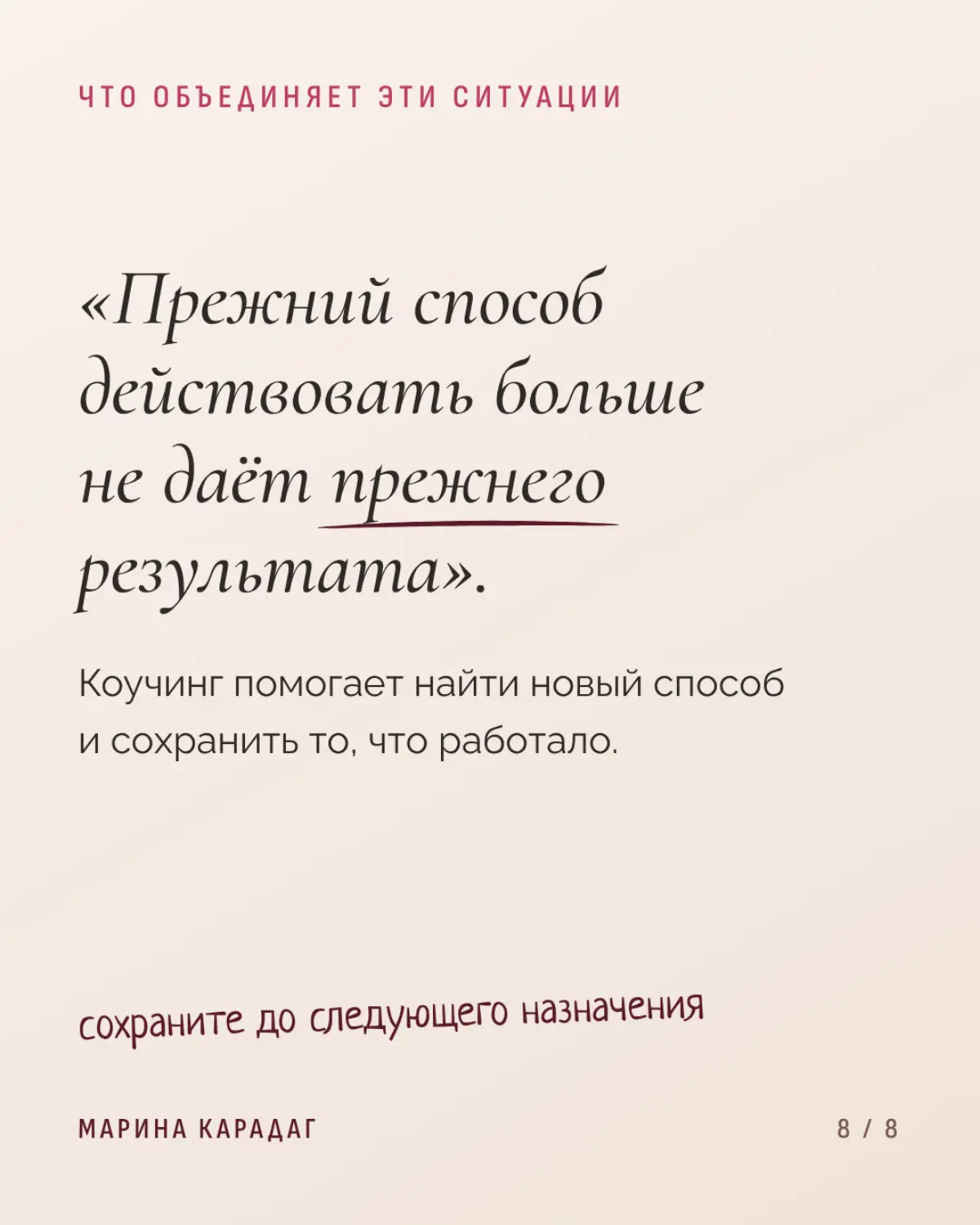 Поддерживающая среда руководителя: когда нужен коуч? | Сетка — социальная сеть от hh.ru