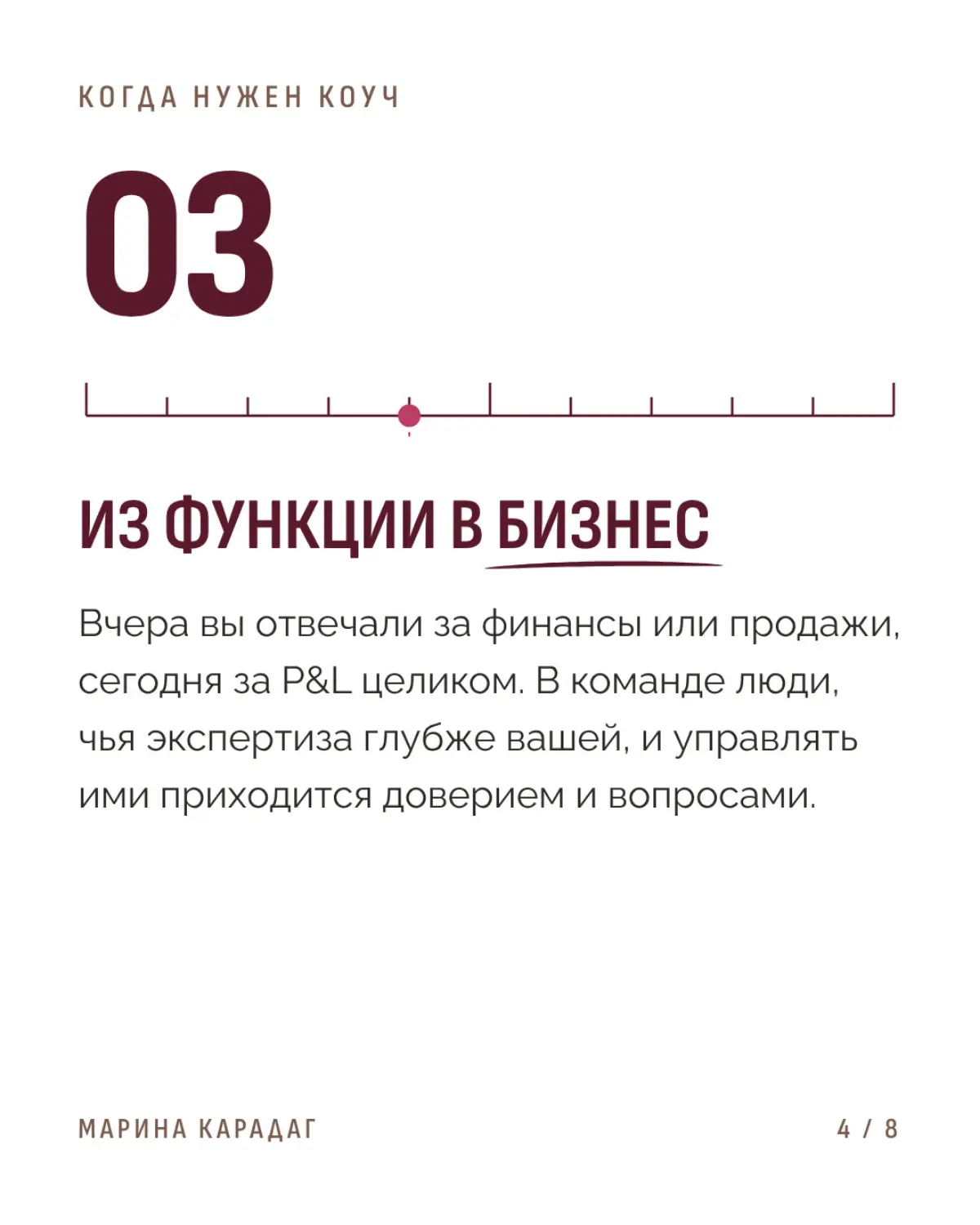Поддерживающая среда руководителя: когда нужен коуч? | Сетка — социальная сеть от hh.ru