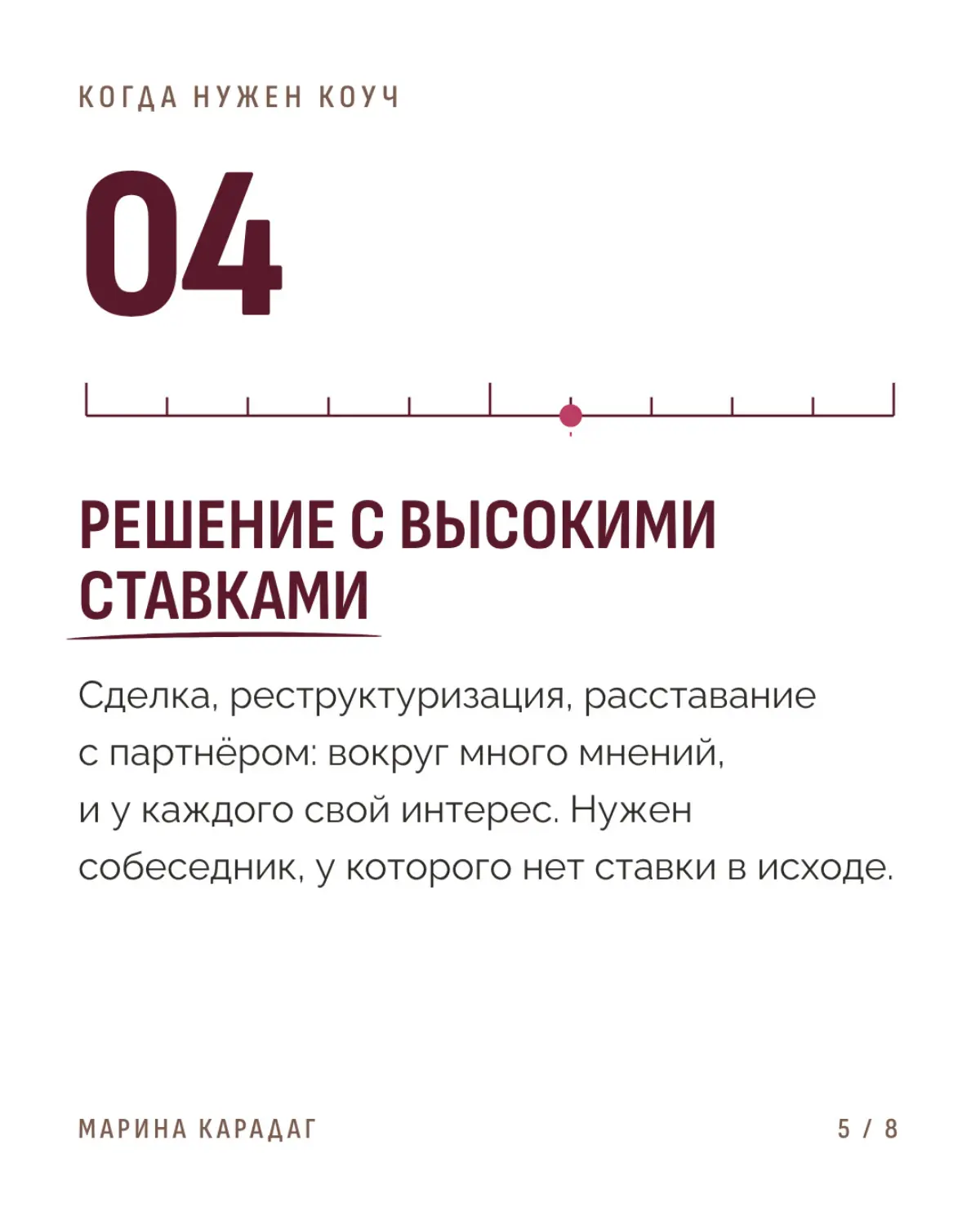 Поддерживающая среда руководителя: когда нужен коуч? | Сетка — социальная сеть от hh.ru