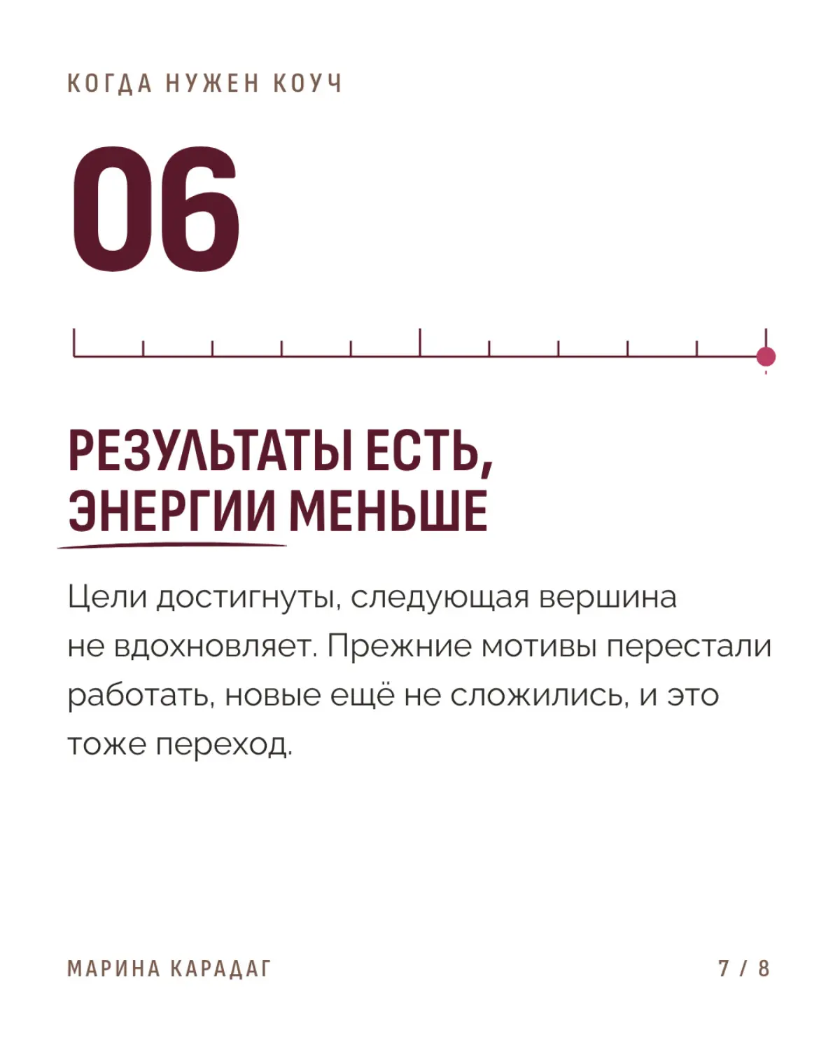 Поддерживающая среда руководителя: когда нужен коуч? | Сетка — социальная сеть от hh.ru