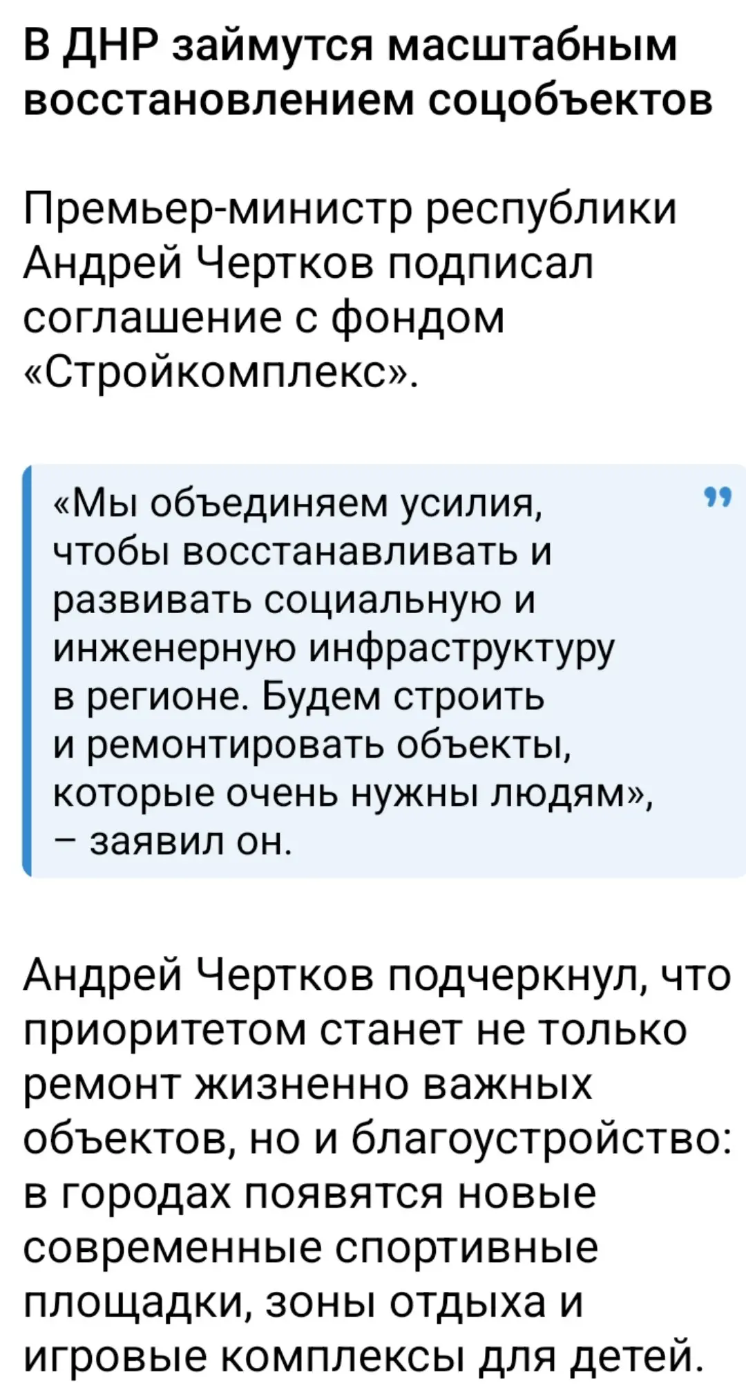 Даёшь, стадион возле каждого подъезда | Сетка — социальная сеть от hh.ru