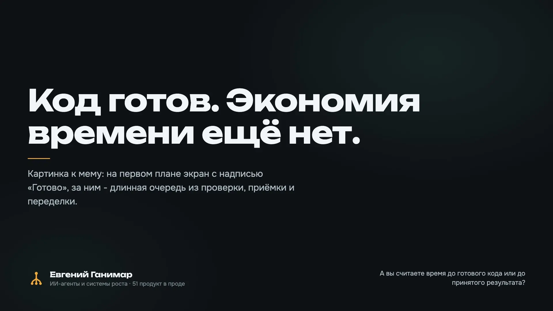 Код готов | Сетка — социальная сеть от hh.ru