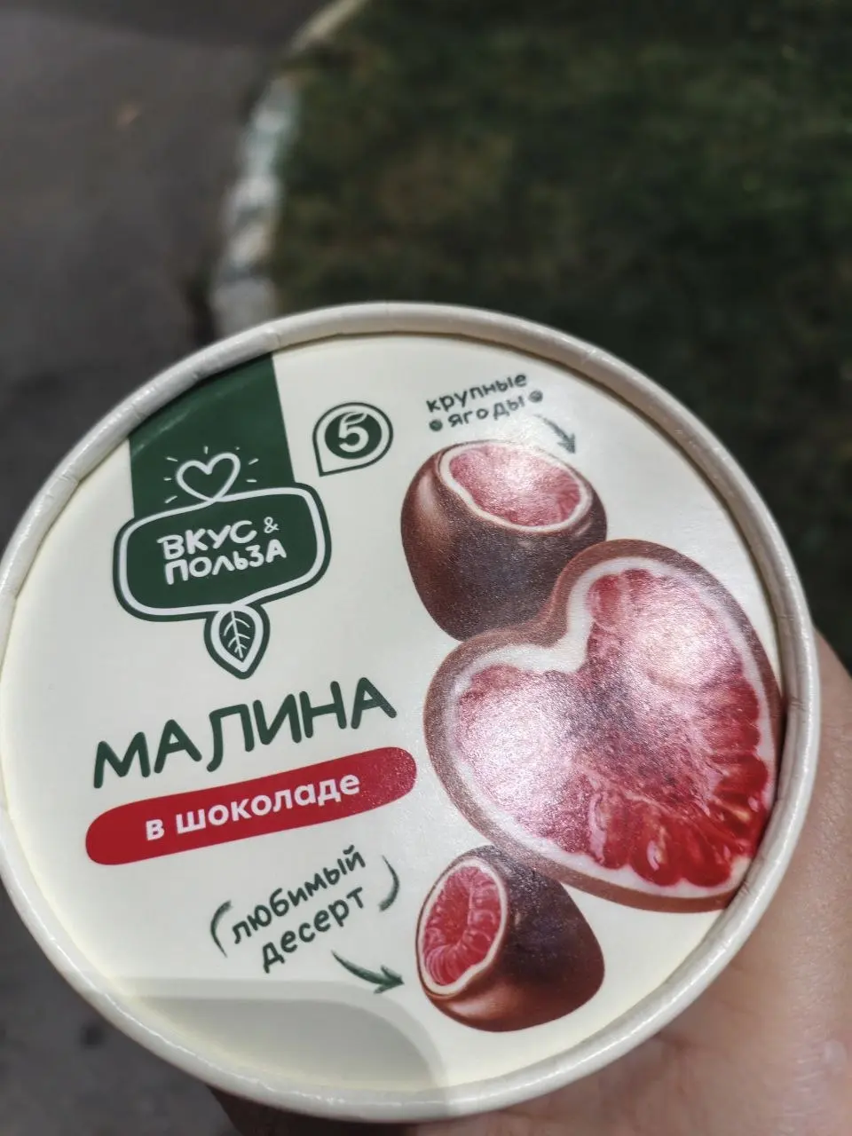Вы даже не представляете, сколько я охотилась за этим десертом. Каждый раз подходила к стеллажу "Вкуса и пользы" и там его не было. Причем в разных городах | Сетка — социальная сеть от hh.ru