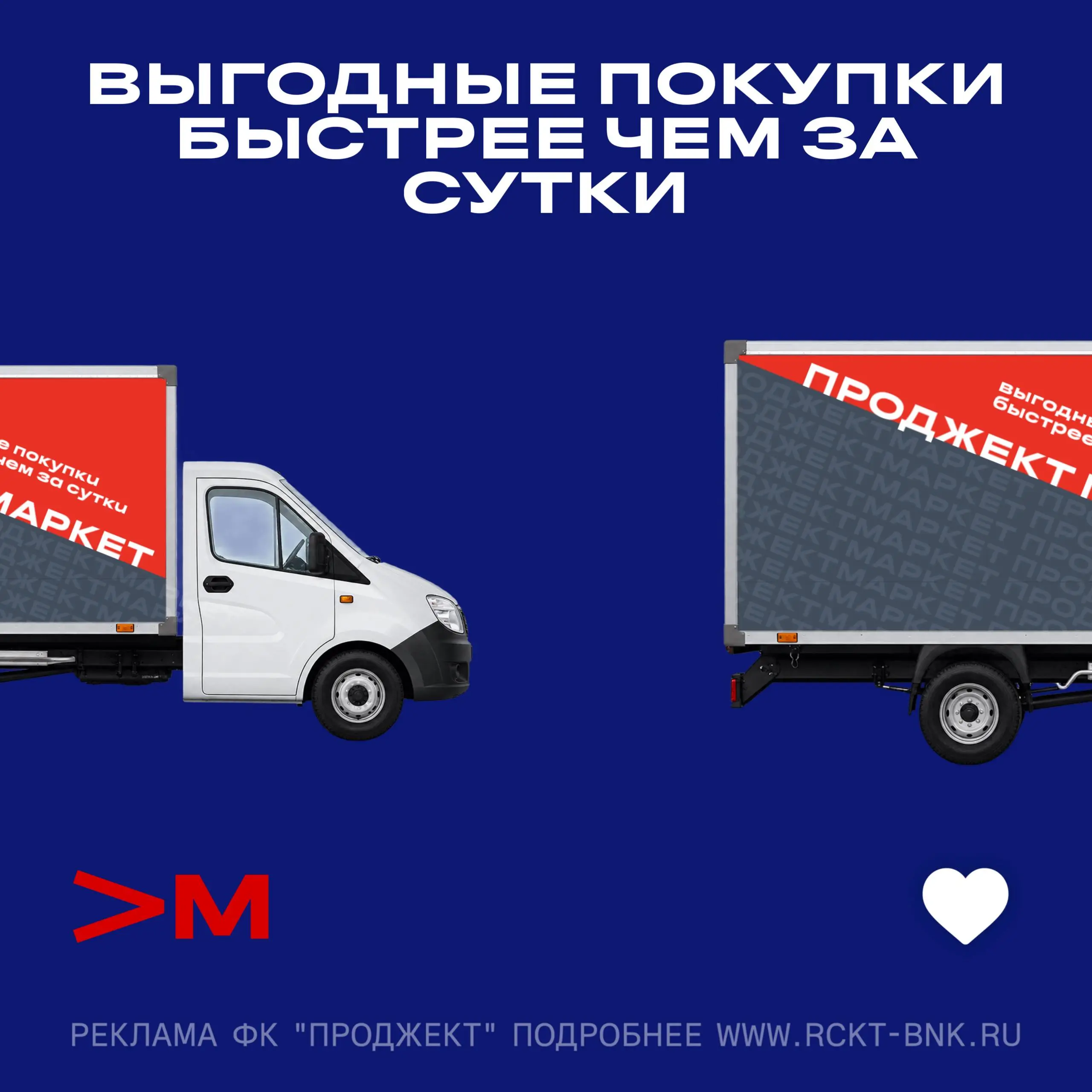 Заказали вечером, а на следующий день уже получили? Разве такое возможно?
Отвечаем: да! И мы уже вовсю готовимся к запуску нашего маркетплейса - Проджект Маркета | Сетка — социальная сеть от hh.ru