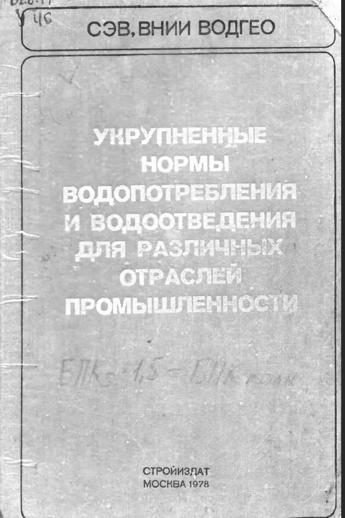 ✏️ Водоснабжение и канализация: 👍https://vk | Сетка — социальная сеть от hh.ru