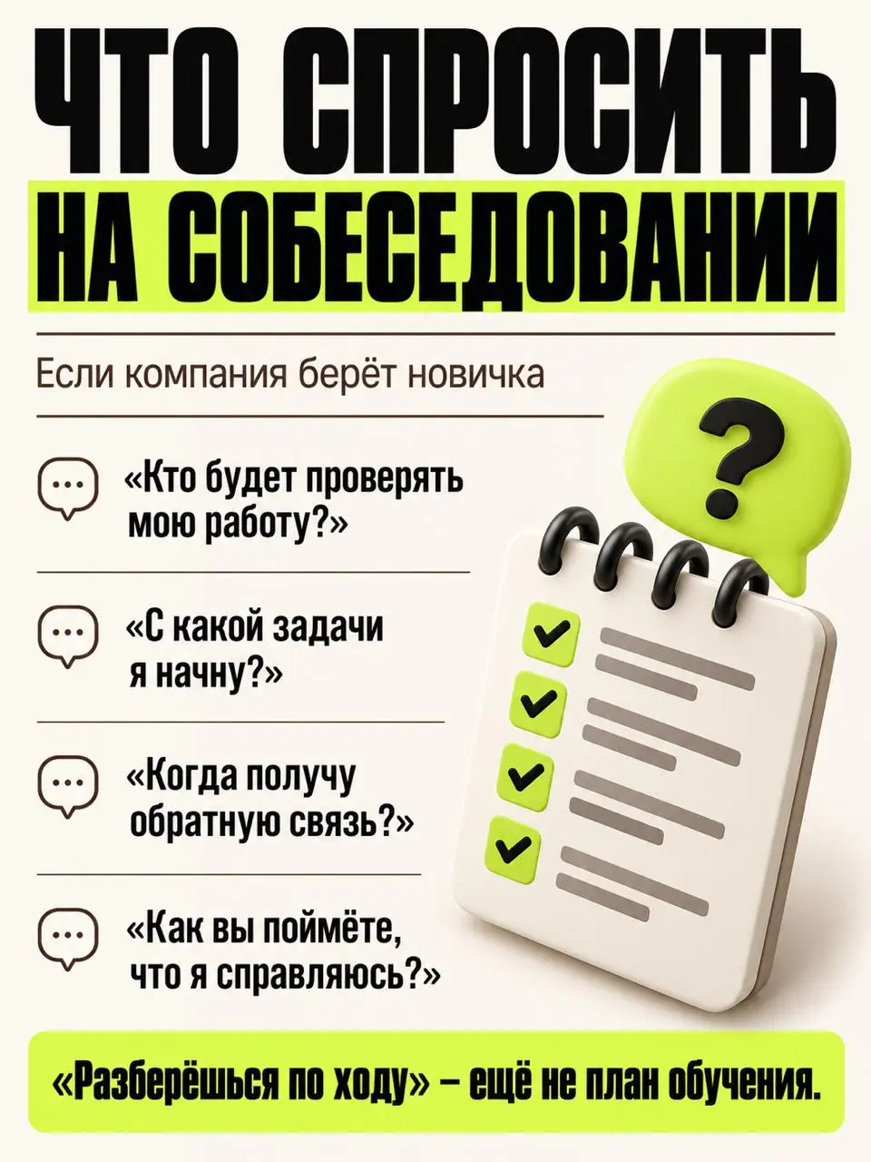 Бизнес жалуется на нехватку специалистов. Но сам же не хочет их готовить.
Представьте ситуацию.
Выпускник открывает вакансию «Младший маркетолог».
Зарплата — 50 тысяч рублей | Сетка — социальная сеть от hh.ru