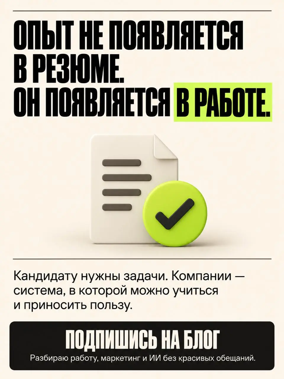 Бизнес жалуется на нехватку специалистов. Но сам же не хочет их готовить.
Представьте ситуацию.
Выпускник открывает вакансию «Младший маркетолог».
Зарплата — 50 тысяч рублей | Сетка — социальная сеть от hh.ru