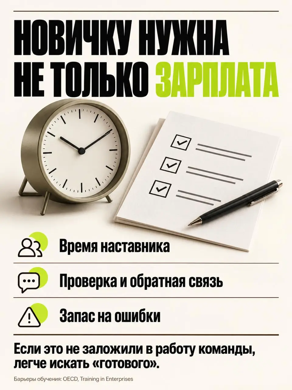 Бизнес жалуется на нехватку специалистов. Но сам же не хочет их готовить.
Представьте ситуацию.
Выпускник открывает вакансию «Младший маркетолог».
Зарплата — 50 тысяч рублей | Сетка — социальная сеть от hh.ru