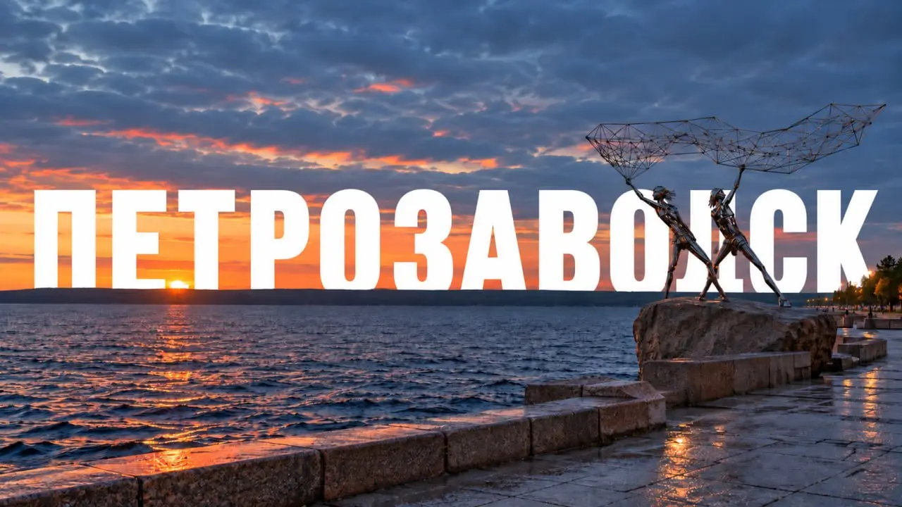 Друзья, планирую быть в Петрозаводске с 23 по 25 октября | Сетка — социальная сеть от hh.ru