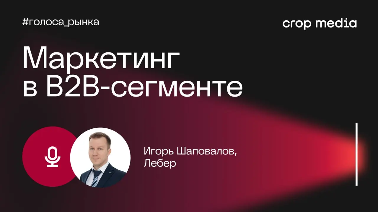 📰📰 Что почитать субботним утром за чашкой кофе?
Большое интервью директора по маркетингу и PR компании «Лебер» Игоря Шаповалова | Сетка — социальная сеть от hh.ru