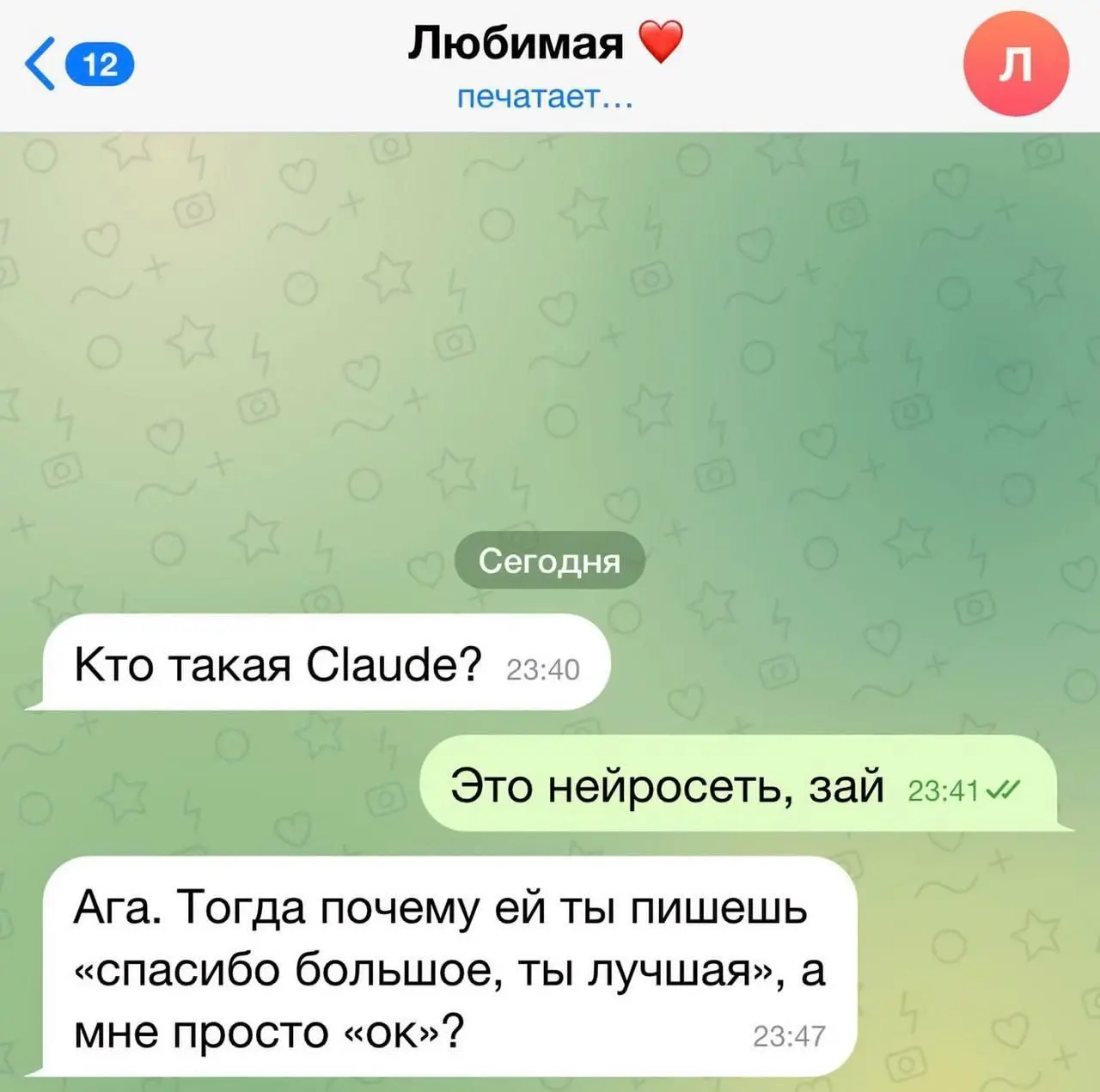 Просто одна услужливо отвечает «ты абсолютно прав!», а вторая угрожающе «печатает…». | Сетка — социальная сеть от hh.ru