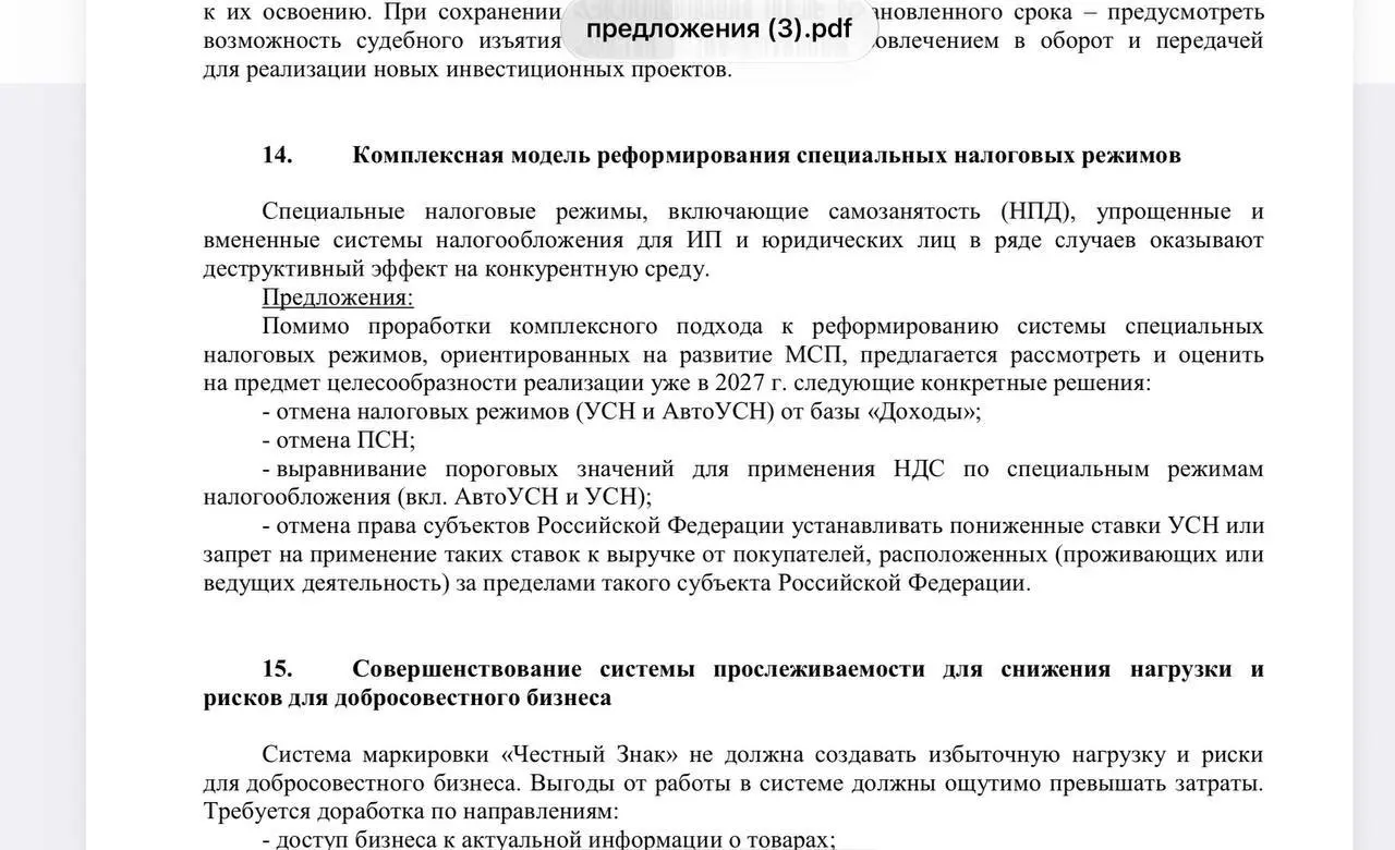 Отмена спецрежимов - фейк или проверка реакции общества?
История со скандальными «Деловой России» по отмене спецрежимов вызвала ожидаемую негативную реакцию у предпринимателей | Сетка — социальная сеть от hh.ru