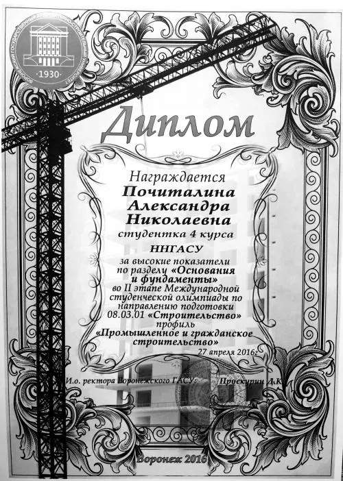 Александра Каракина
