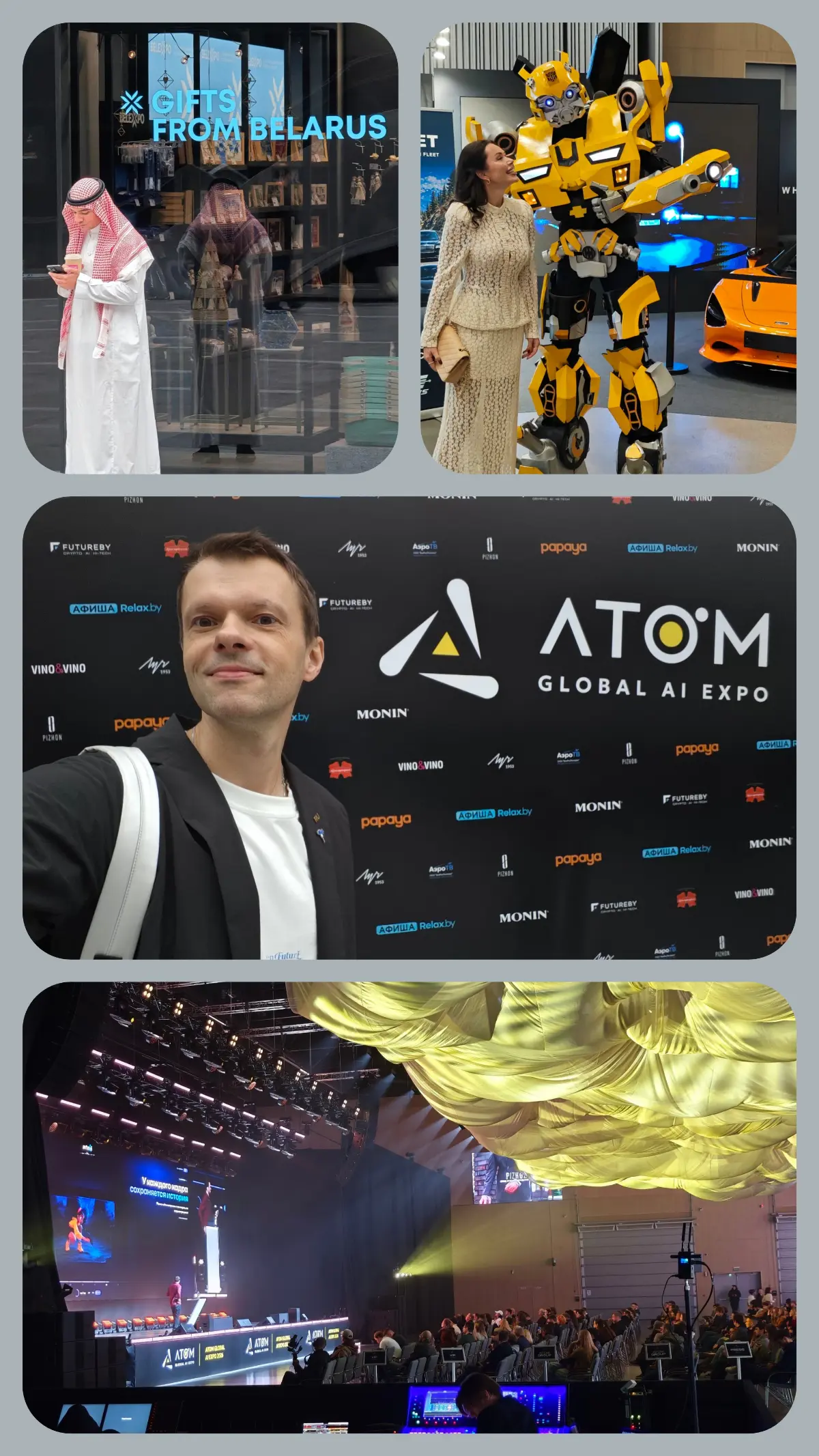Минск // AI ATOM Global Expo | Сетка — социальная сеть от hh.ru