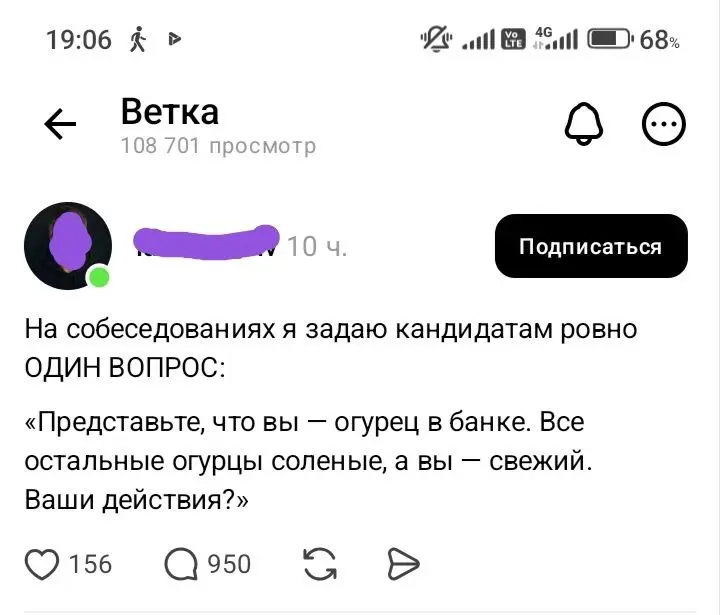 Я отказываюсь верить, что такие вопросы рекрутеры действительно задают на собеседованиях | Сетка — социальная сеть от hh.ru