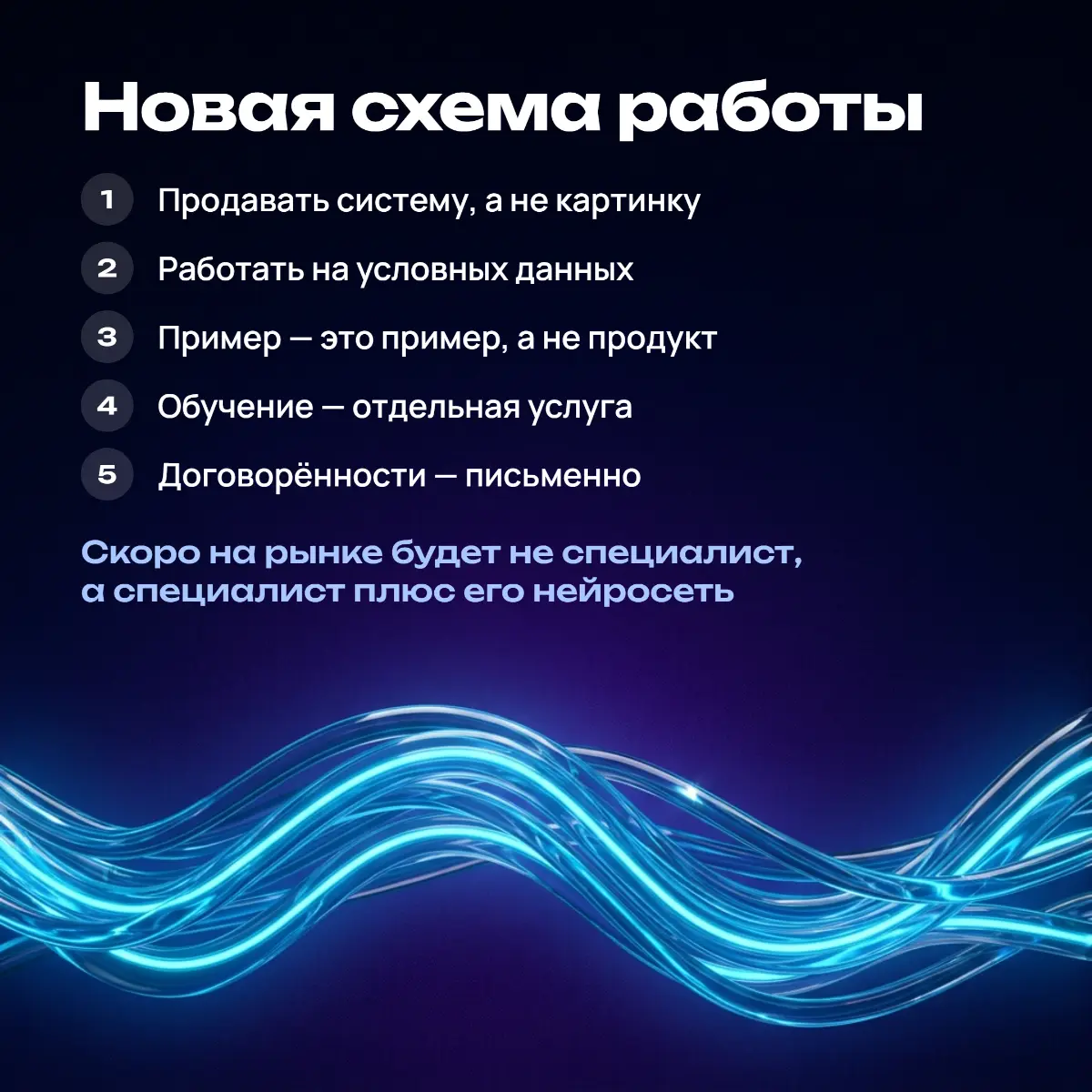 «ИИ — основа» | Сетка — социальная сеть от hh.ru