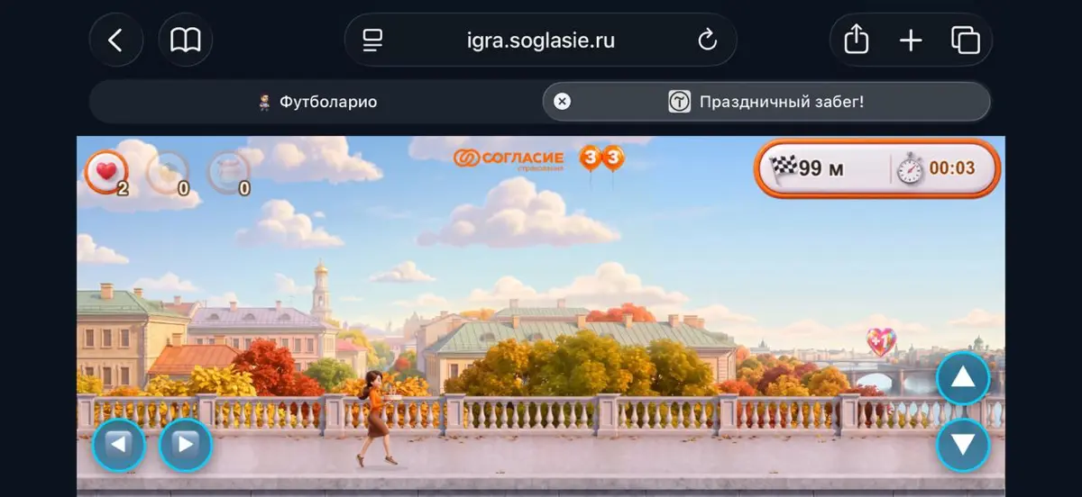 🎁 В честь своего ДР «Согласие» решили выпустить промо-игру «Праздничный забег» 🏃
🤔 Задумка понятна: донести праздничный торт до финиша. Эдакий мини-раннер | Сетка — социальная сеть от hh.ru