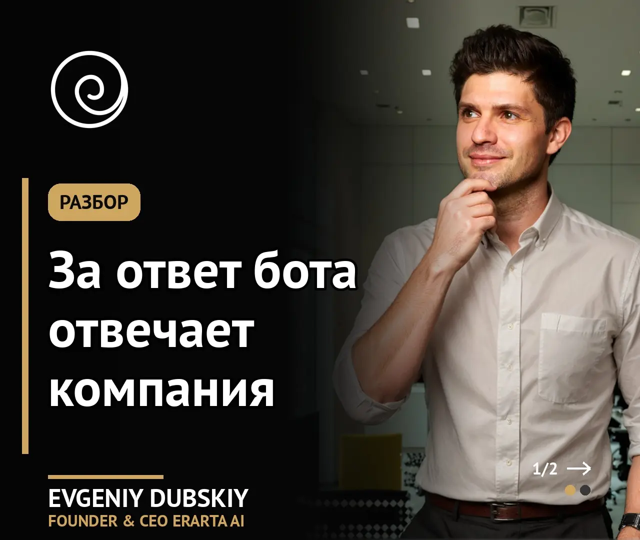Бот говорит за компанию | Сетка — социальная сеть от hh.ru