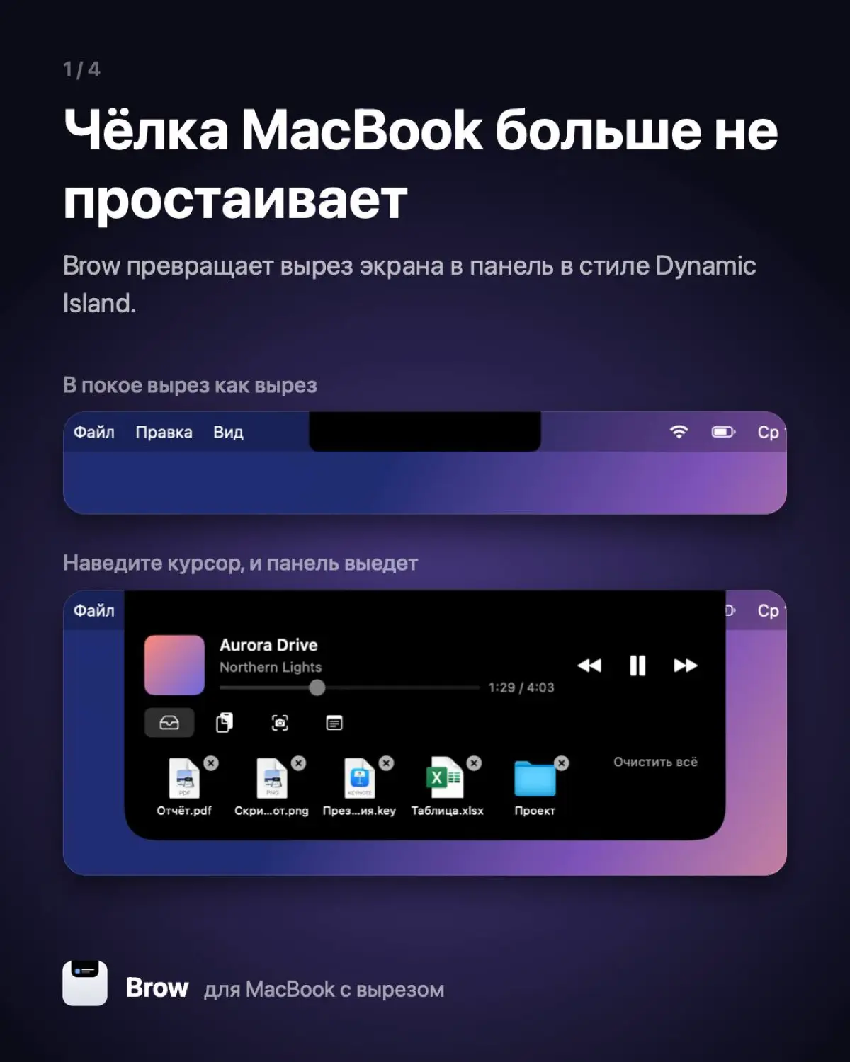 Почему «чёлка» на MacBook это не Dynamic Island как iPhone? | Сетка — социальная сеть от hh.ru