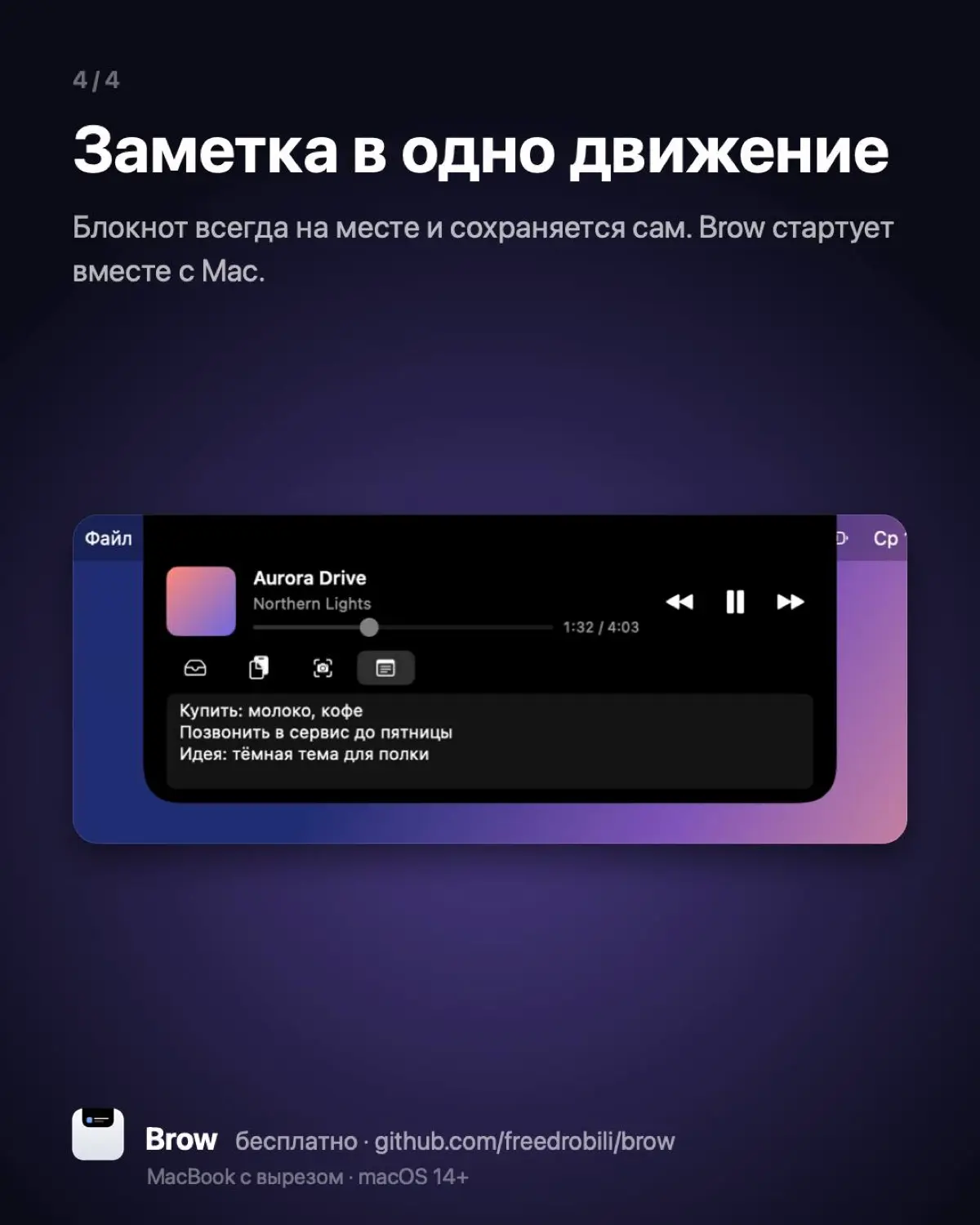 Почему «чёлка» на MacBook это не Dynamic Island как iPhone? | Сетка — социальная сеть от hh.ru