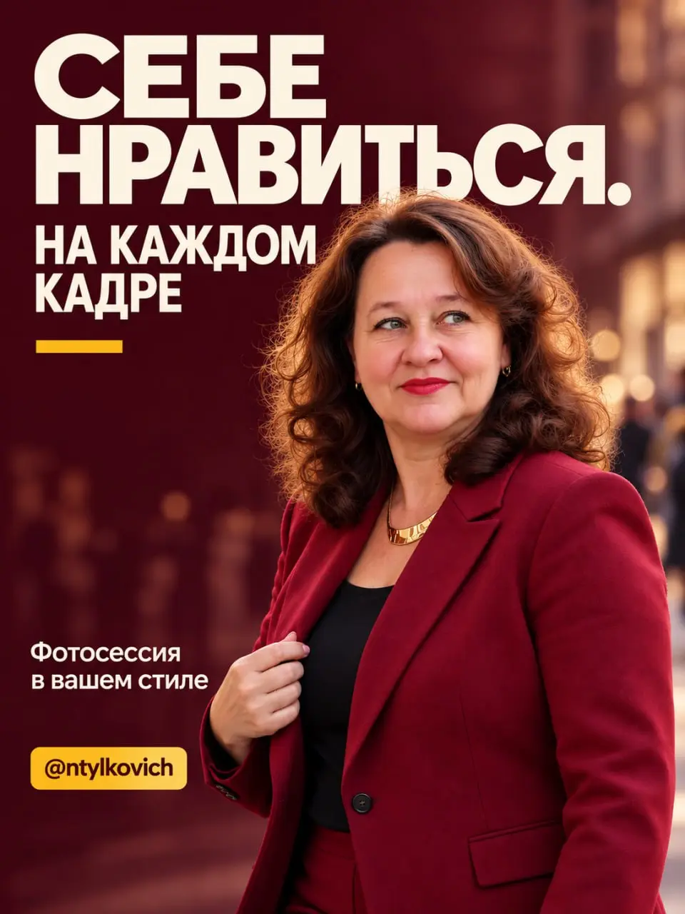 Бордовый костюм. Кофе | Сетка — социальная сеть от hh.ru