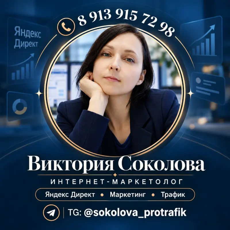 Виктория Соколова