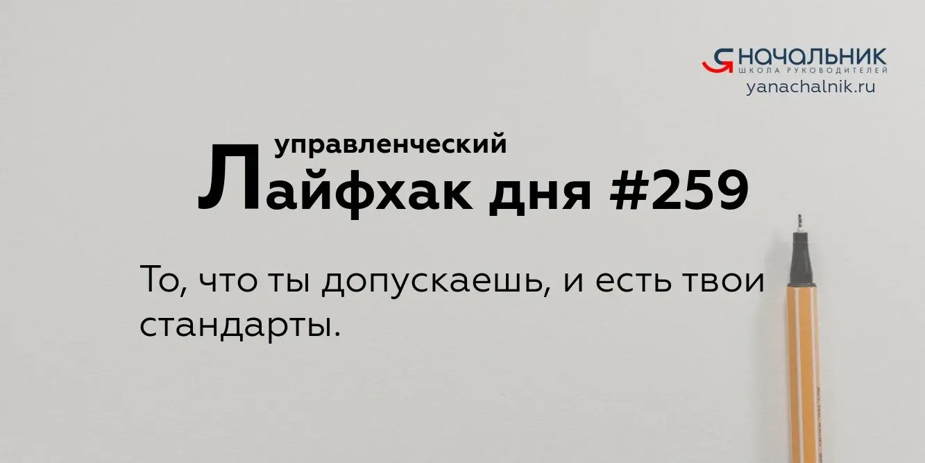 Управленческие лайфхаки каждый день
Сайт Мах
Я Начальник. Журнал руководителя
В этом посте были ссылки, но мы их удалили по правилам Сетки | Сетка — социальная сеть от hh.ru
