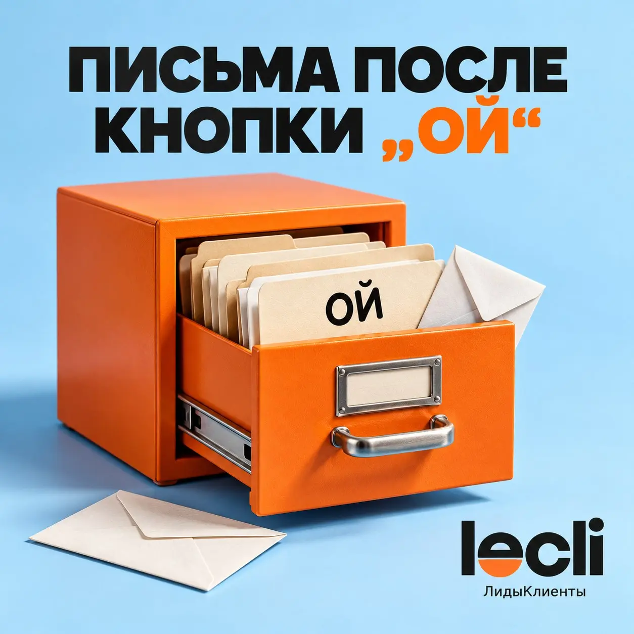 У корпоративного «ой» есть своя библиотека
Отправили рассылку с неверной ссылкой? Вы не первые. В Really Good Emails для таких случаев есть целая папка — Apology / Oops | Сетка — социальная сеть от hh.ru