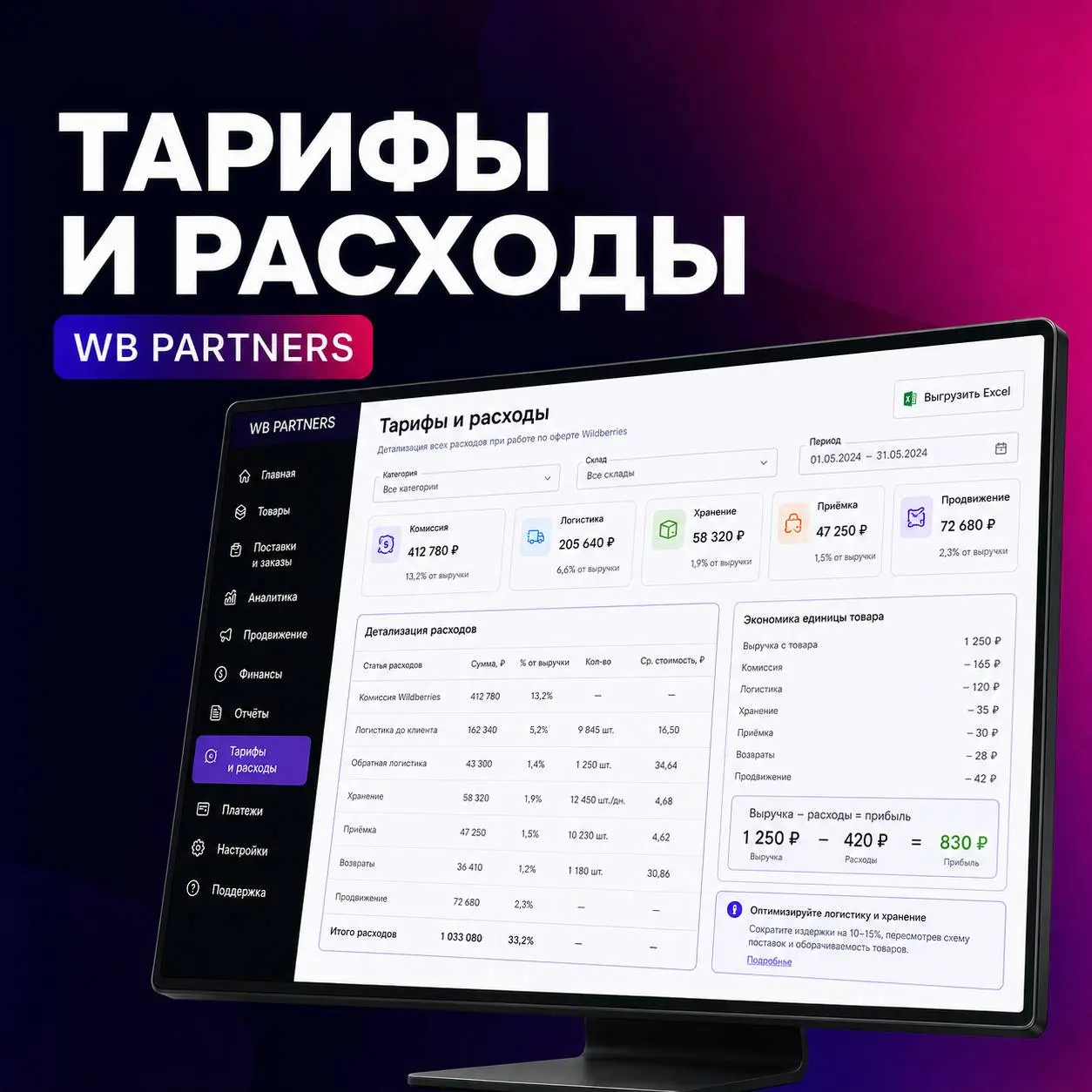 💰 Оферта и тарифы: где скрывается реальная стоимость работы
В оферте закреплены принципы расчётов, но фактическая экономика продавца зависит от действующих тарифов и совершённых операций | Сетка — социальная сеть от hh.ru