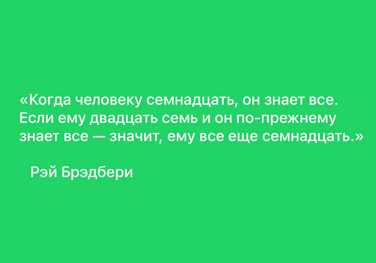 ЦИТАТА ДНЯ… | Сетка — социальная сеть от hh.ru