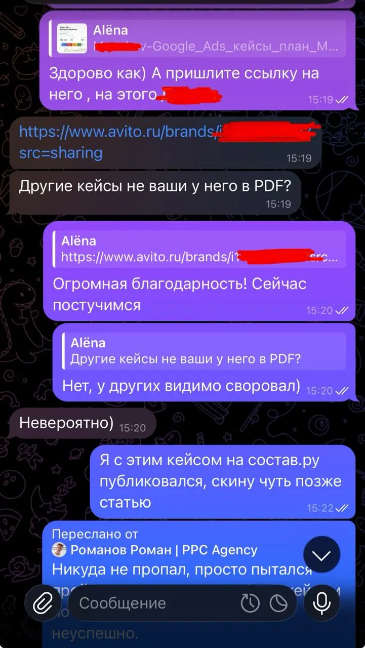 Оказывается в 2к26 кто-то еще ворует чужие кейсы, выдавая их за свои в публичном поле. | Сетка — социальная сеть от hh.ru