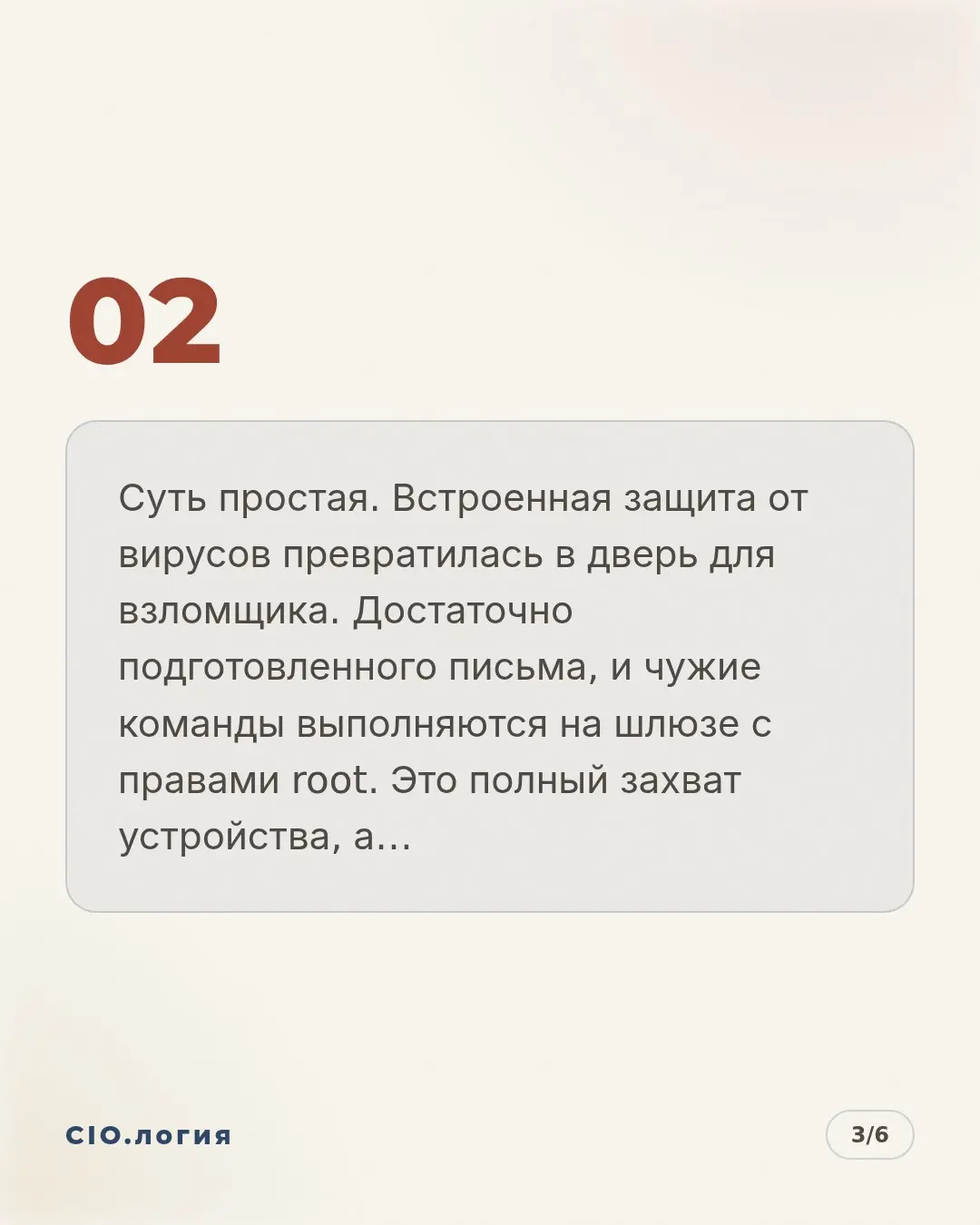 Письмо, после которого почтовый шлюз перестал быть вашим | Сетка — социальная сеть от hh.ru