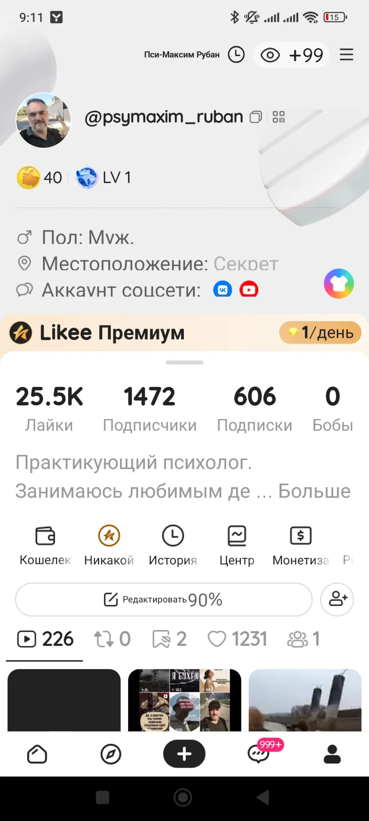 Тем временем Likee набирает обороты и уже порвал запретограм по количеству подписечников #Выходной #Реаизиясоцсетей
https://l.likee.video/p/GMP6BH | Сетка — социальная сеть от hh.ru
