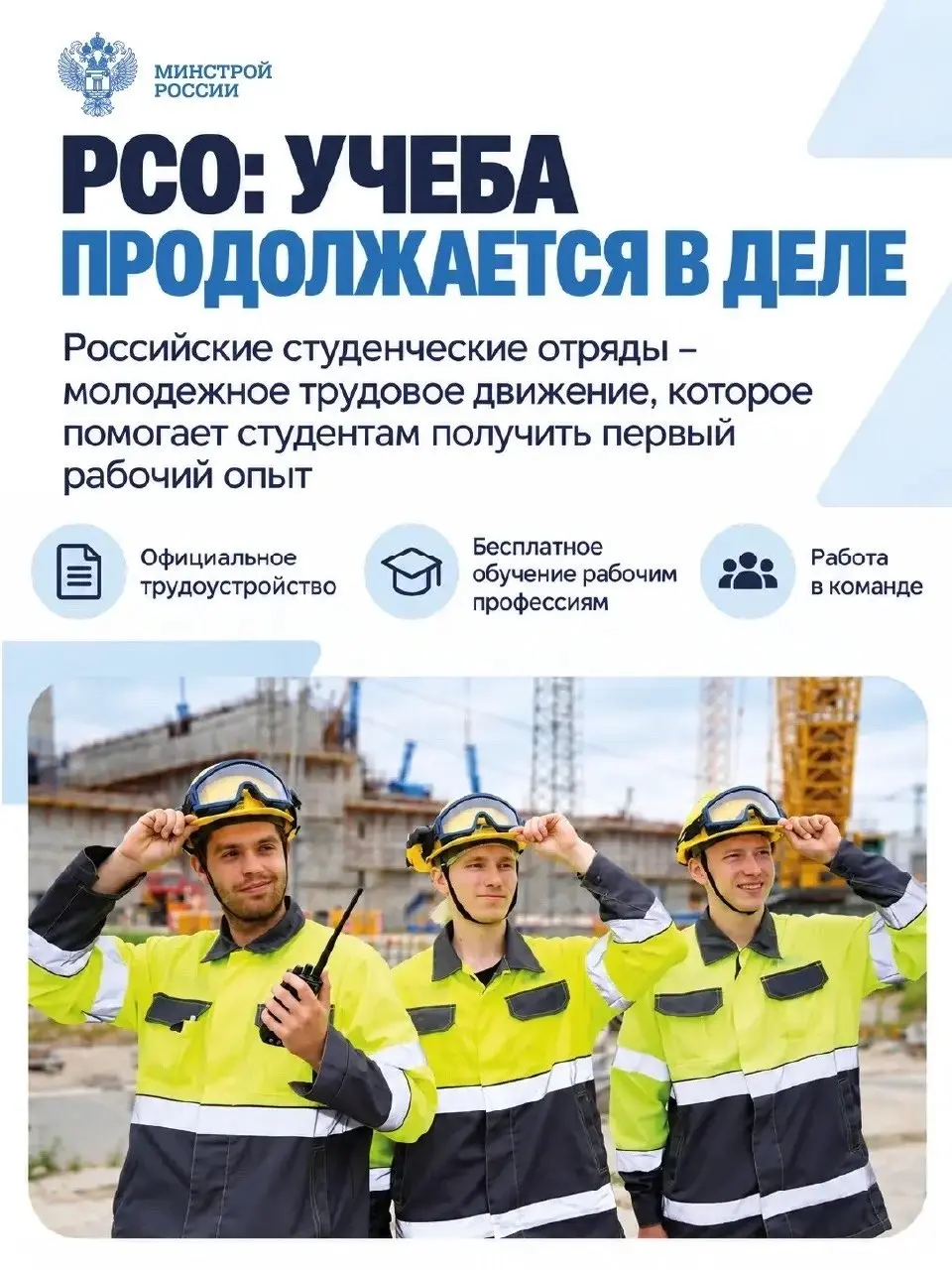18 октября – Всемирный день студента!
🎓 Помните свой первый рабочий день? Немного волнения, новые лица, первые задачи и радость от того, что все получилось! Именно такие моменты делают студенческие го... | Сетка — социальная сеть от hh.ru