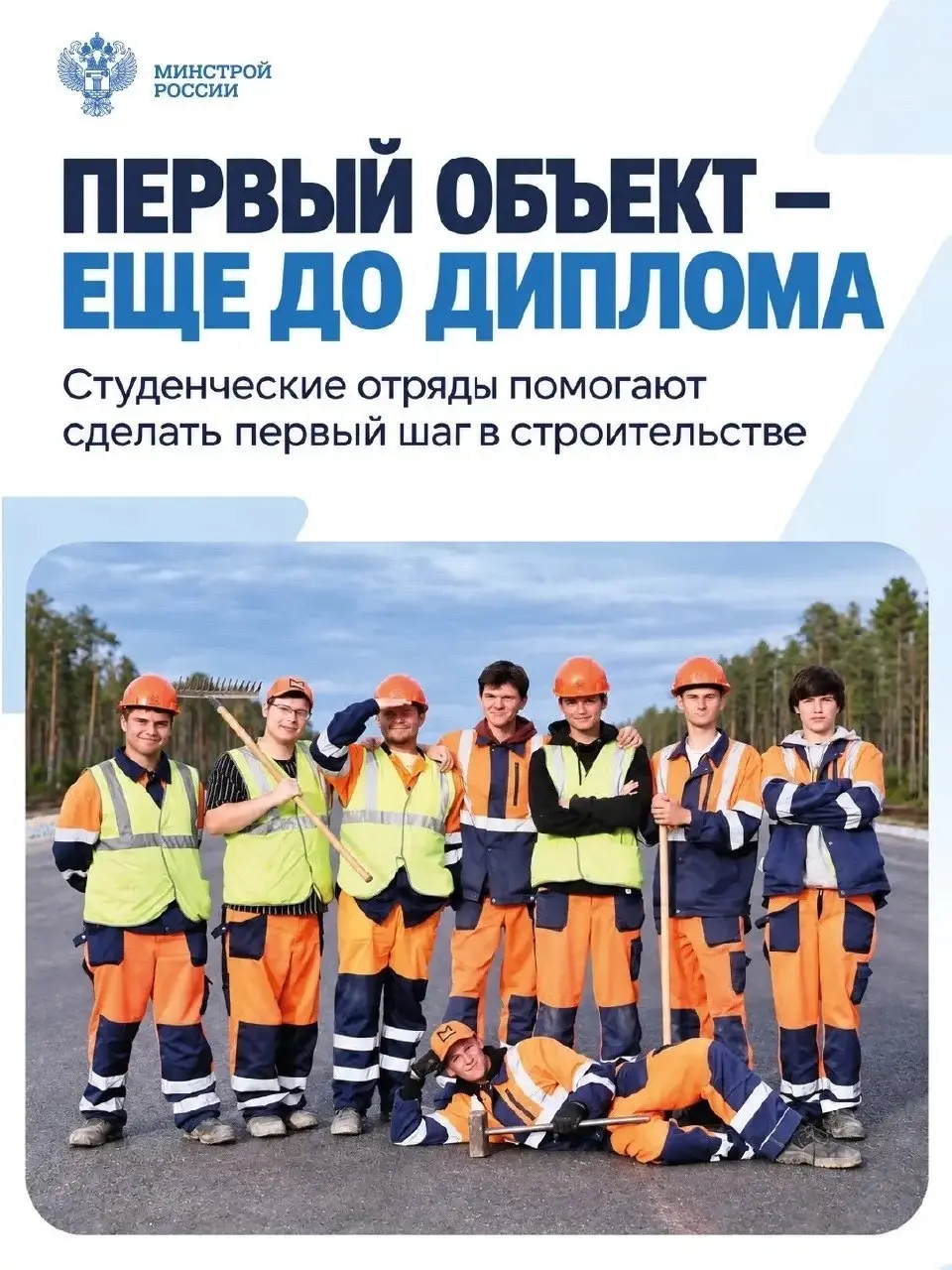 18 октября – Всемирный день студента!
🎓 Помните свой первый рабочий день? Немного волнения, новые лица, первые задачи и радость от того, что все получилось! Именно такие моменты делают студенческие го... | Сетка — социальная сеть от hh.ru
