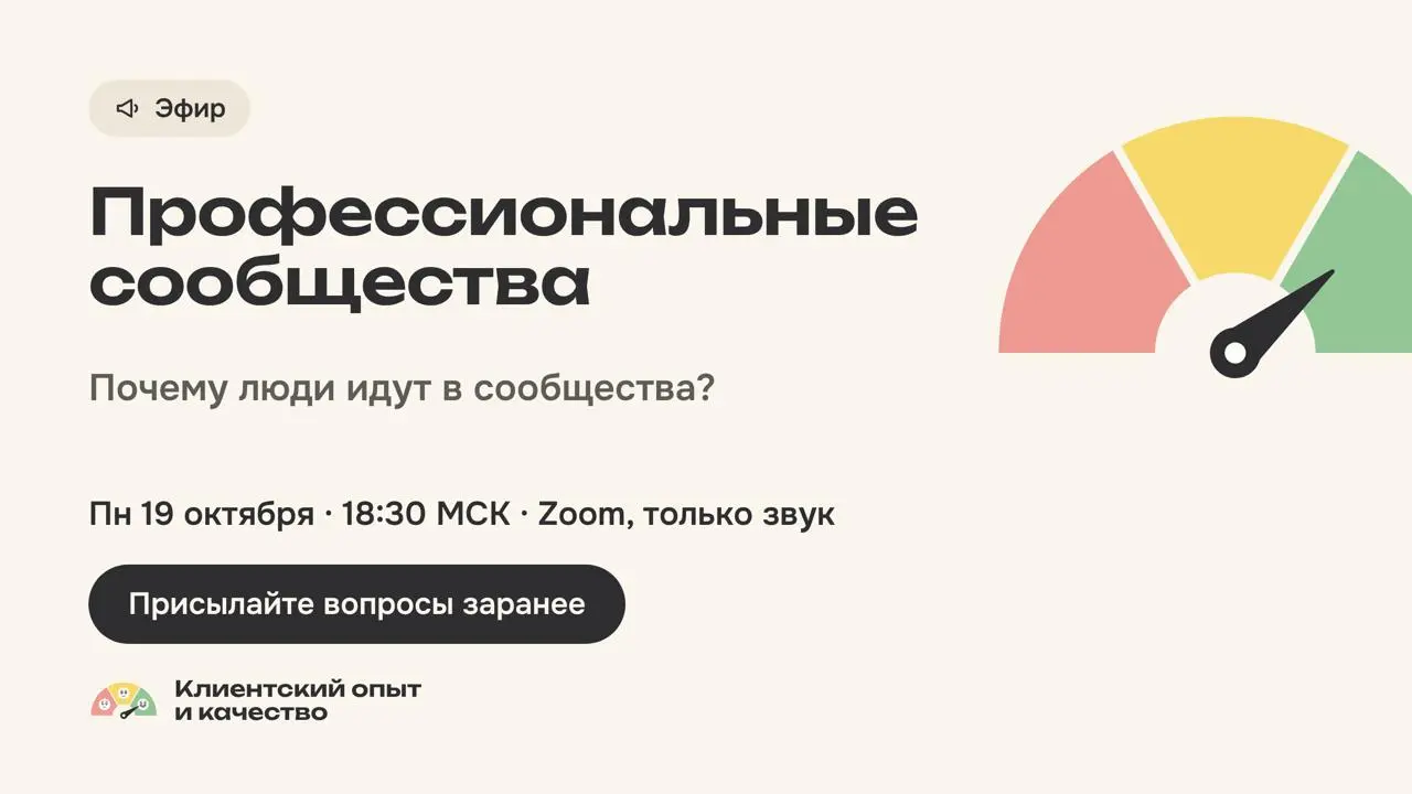 Профессиональные сообщества: почему люди в них идут
По себе знаю ты в компании часто один из самых экспертных людей в сервисе, и когда надо решить, как поступить в спорной ситуации с руководством или ... | Сетка — социальная сеть от hh.ru