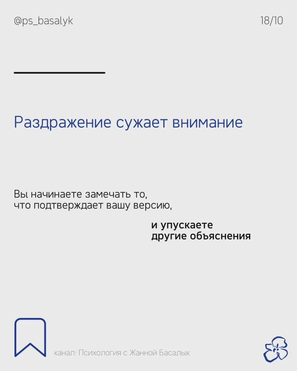 Чем больше психолог пытается заставить себя не чувствовать раздражение, тем сложнее бывает понять, что на самом деле происходит
— Клиент не следует рекомендациям
— Спорит, обесценивает ваши слова
— Сн... | Сетка — социальная сеть от hh.ru