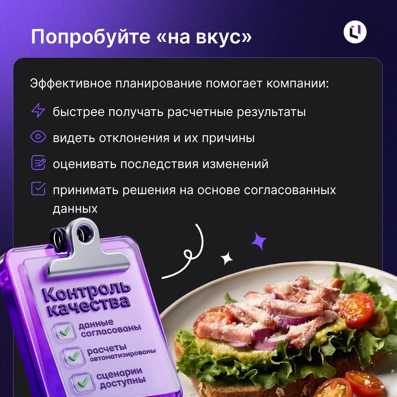 🍞 Сегодня поздравляем работников пищевой промышленности!
Спасибо всем, кто обеспечивает качество продукции, развивает технологии производства и каждый день поддерживает высокие стандарты отрасли | Сетка — социальная сеть от hh.ru